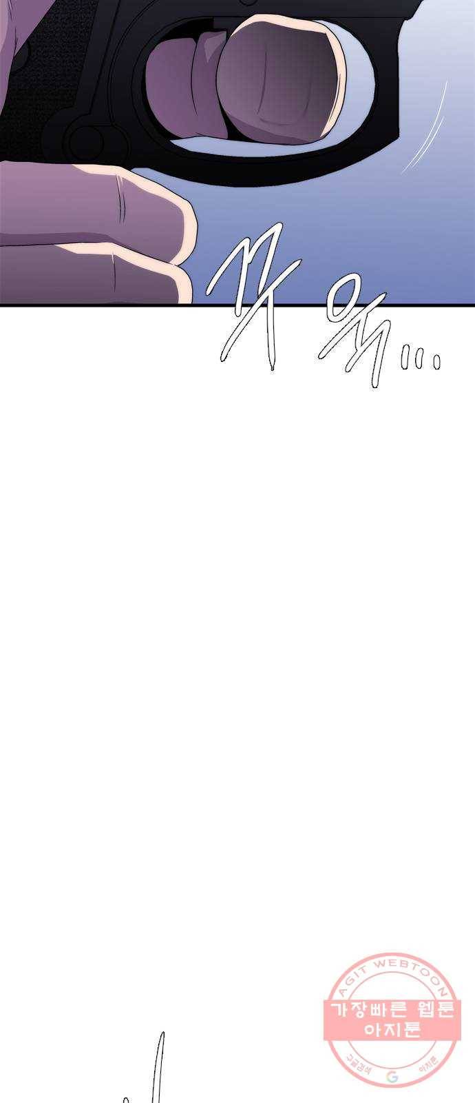 미드나잇 체이서 마지막화 11