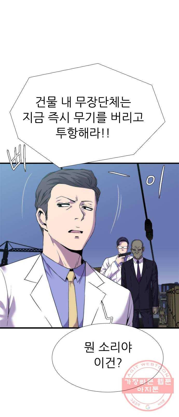 미드나잇 체이서 마지막화 13