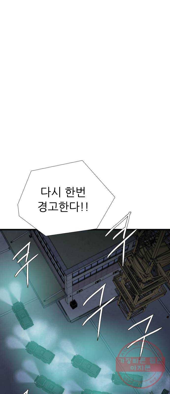 미드나잇 체이서 마지막화 14