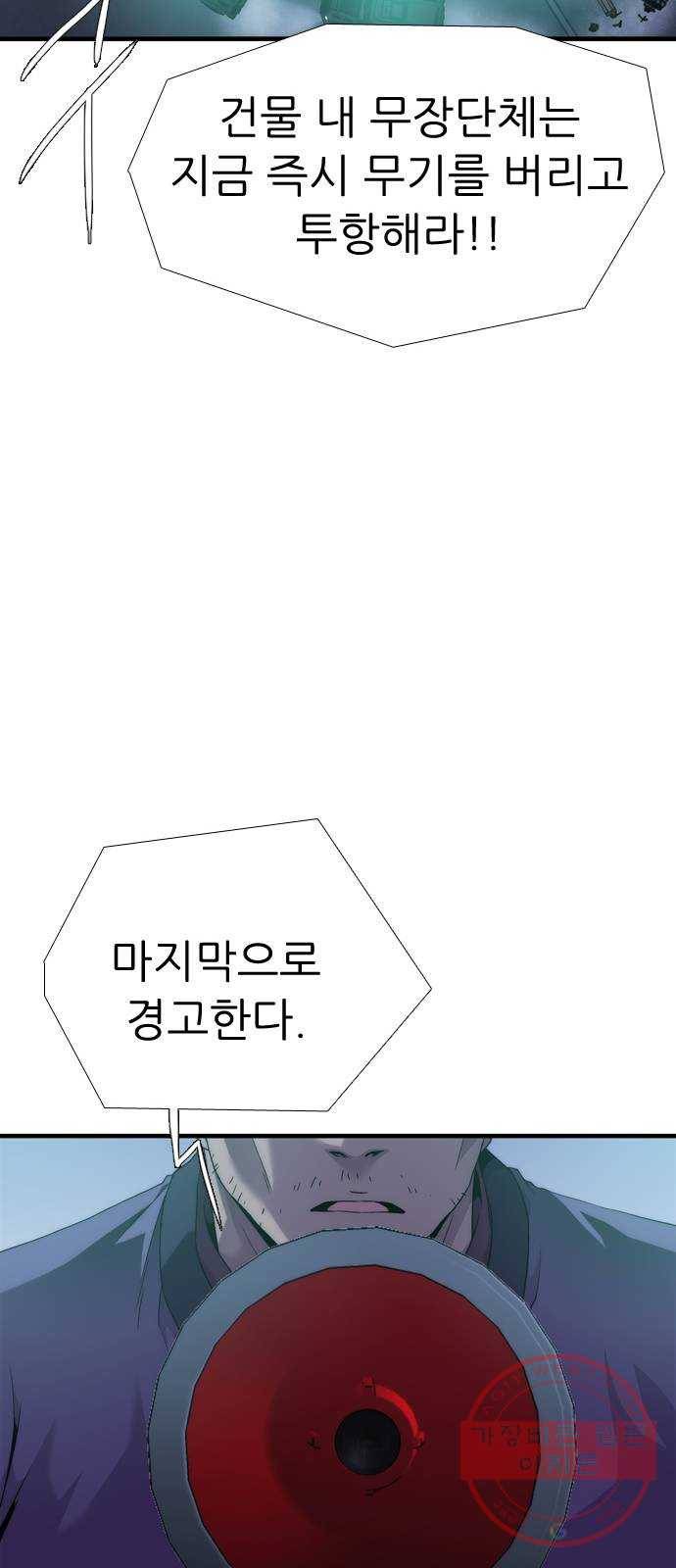 미드나잇 체이서 마지막화 15