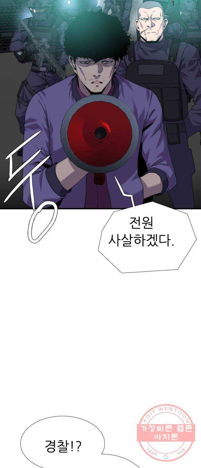 미드나잇 체이서 마지막화 17