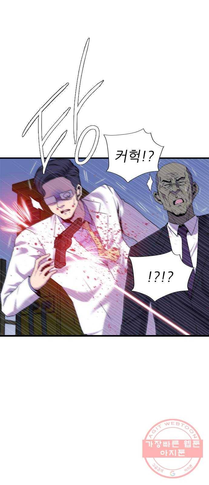 미드나잇 체이서 마지막화 20