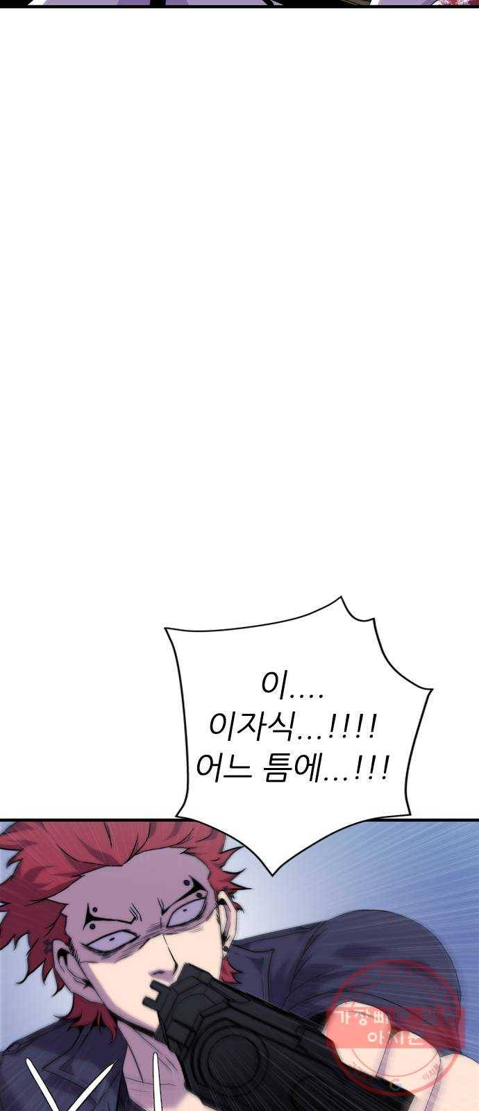 미드나잇 체이서 마지막화 22