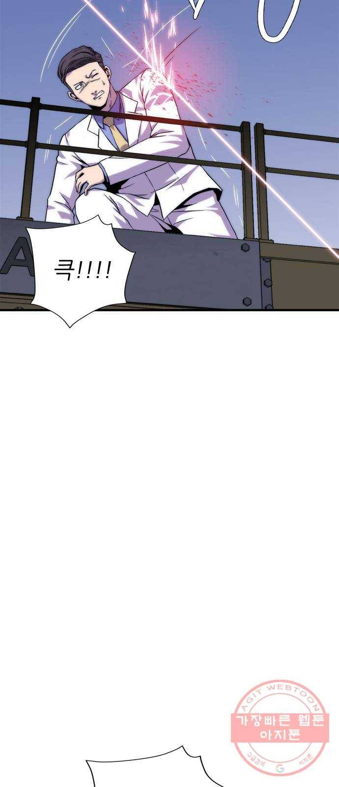 미드나잇 체이서 마지막화 24