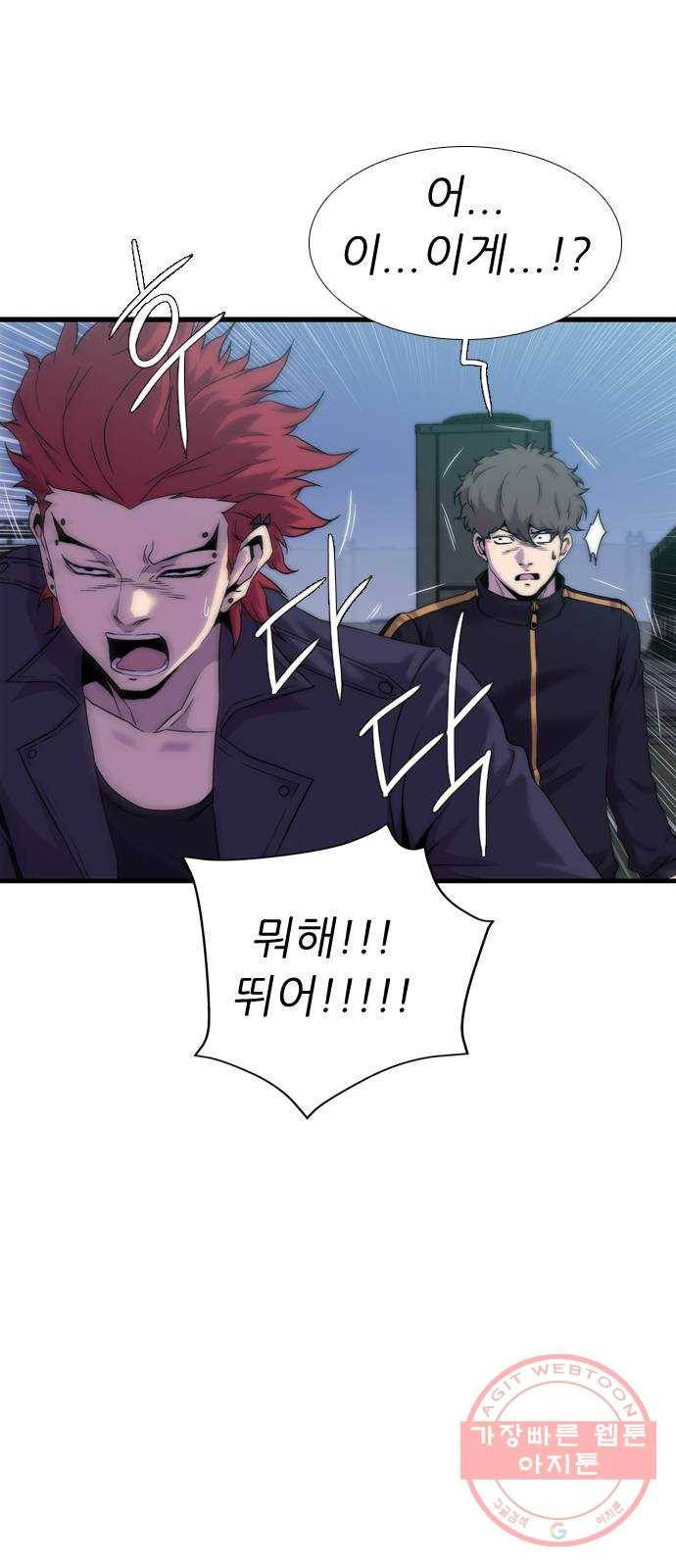 미드나잇 체이서 마지막화 26