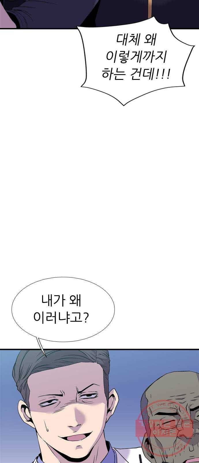 미드나잇 체이서 마지막화 35