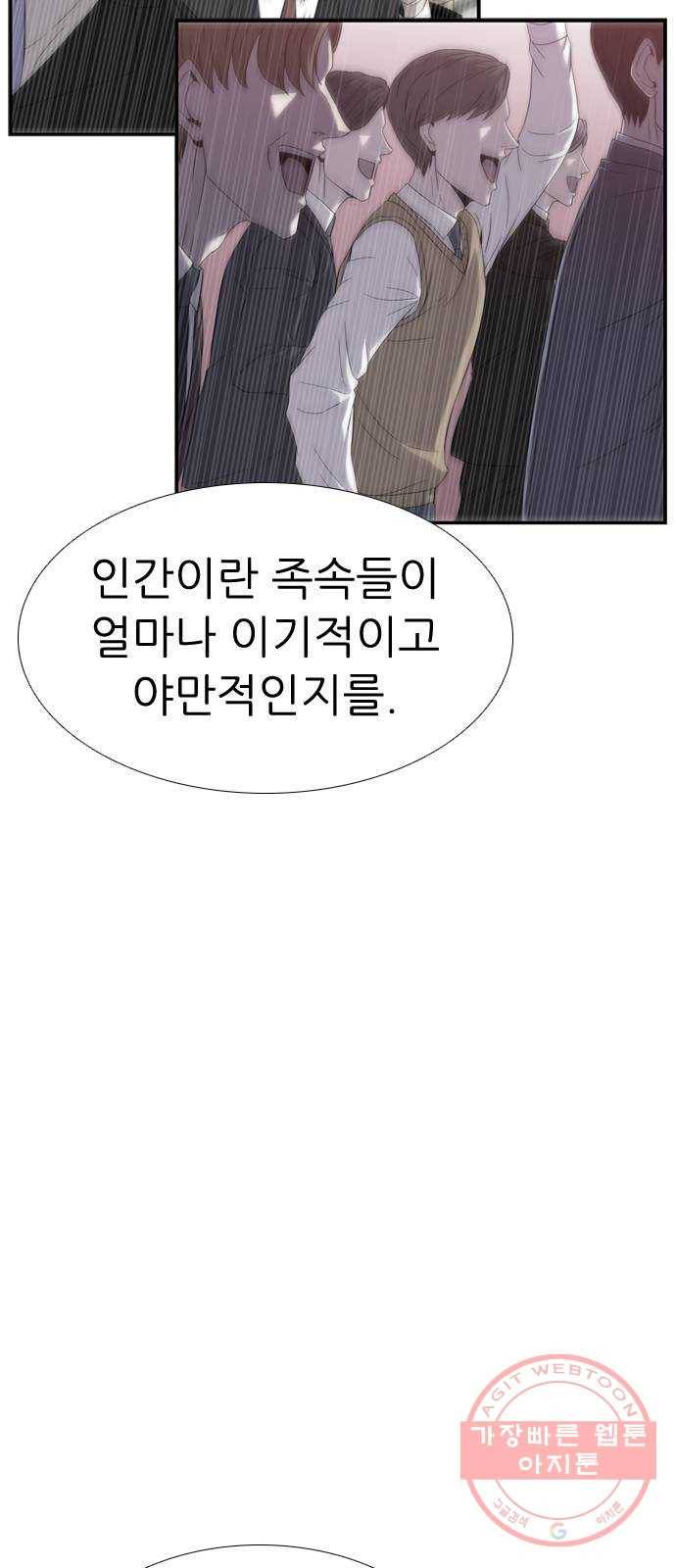 미드나잇 체이서 마지막화 37