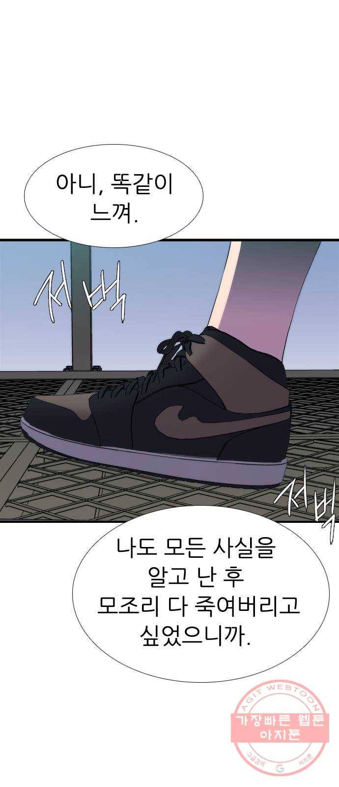 미드나잇 체이서 마지막화 44