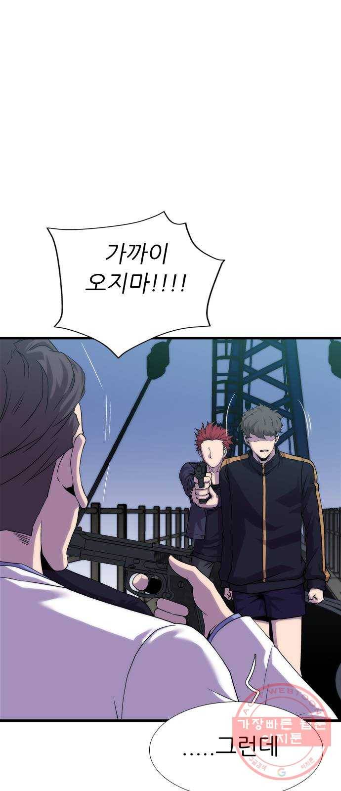 미드나잇 체이서 마지막화 45