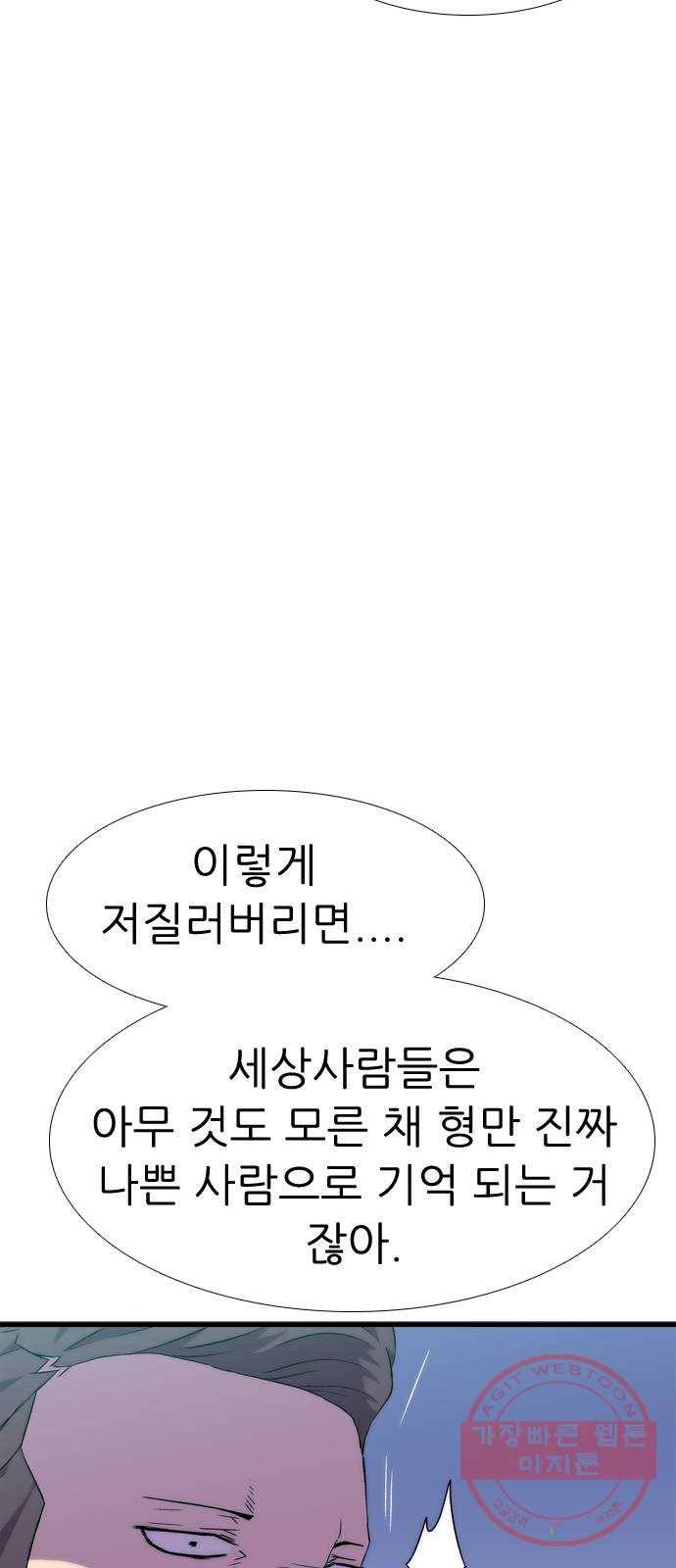 미드나잇 체이서 마지막화 46