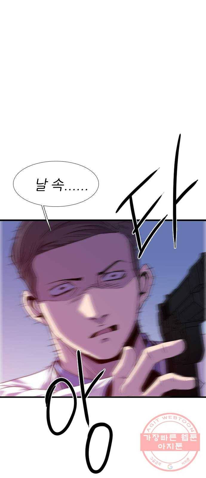 미드나잇 체이서 마지막화 58