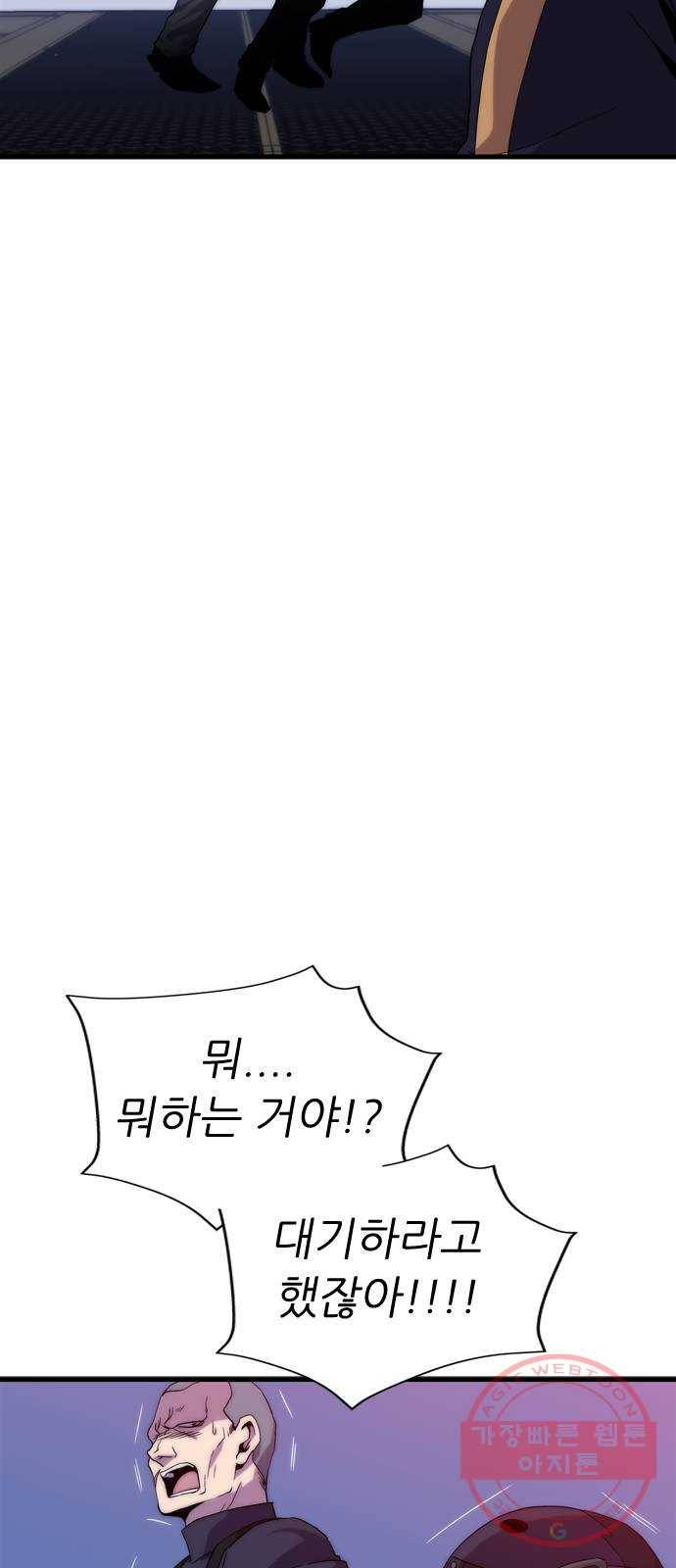 미드나잇 체이서 마지막화 60