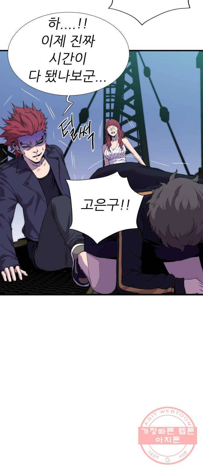미드나잇 체이서 마지막화 71