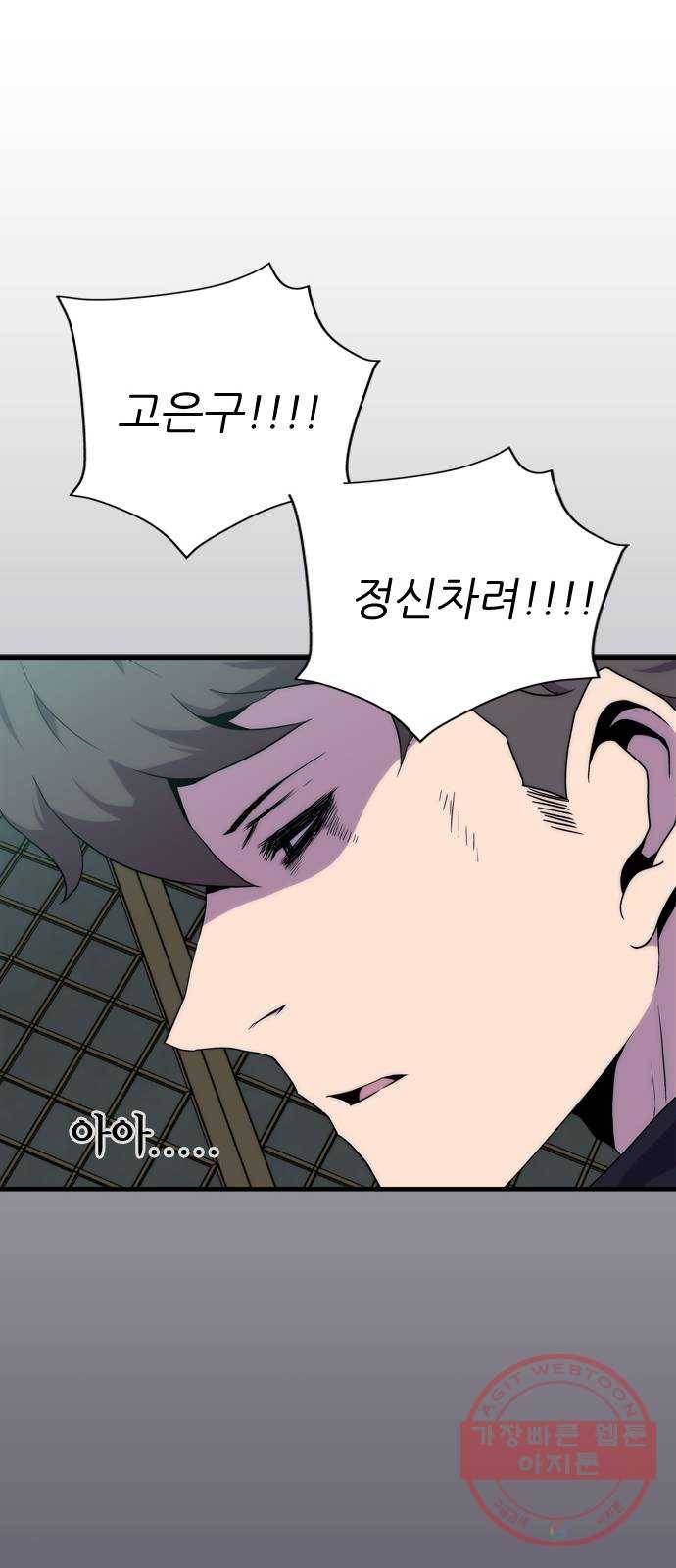 미드나잇 체이서 마지막화 72