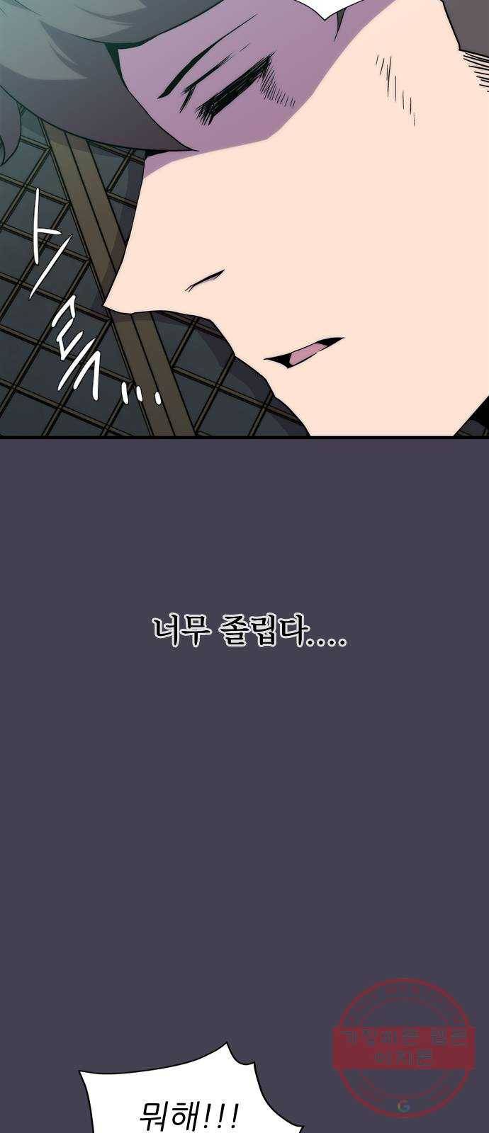 미드나잇 체이서 마지막화 75