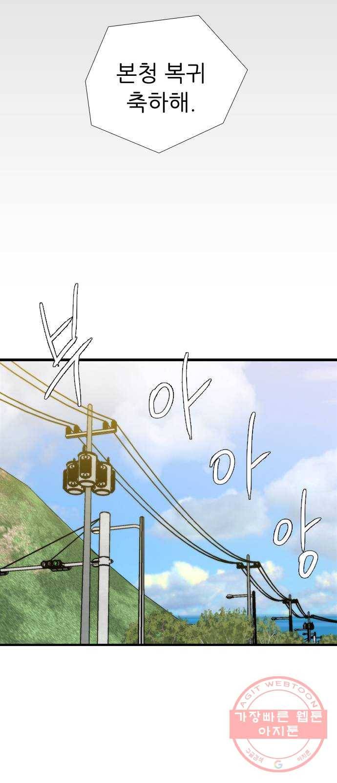 미드나잇 체이서 마지막화 79