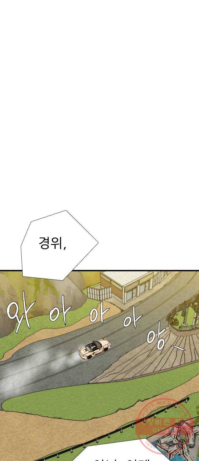 미드나잇 체이서 마지막화 80