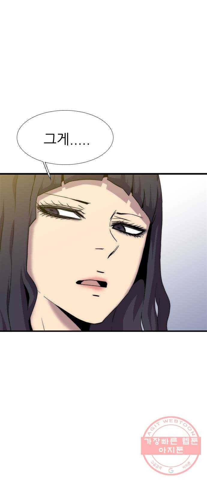 미드나잇 체이서 마지막화 86