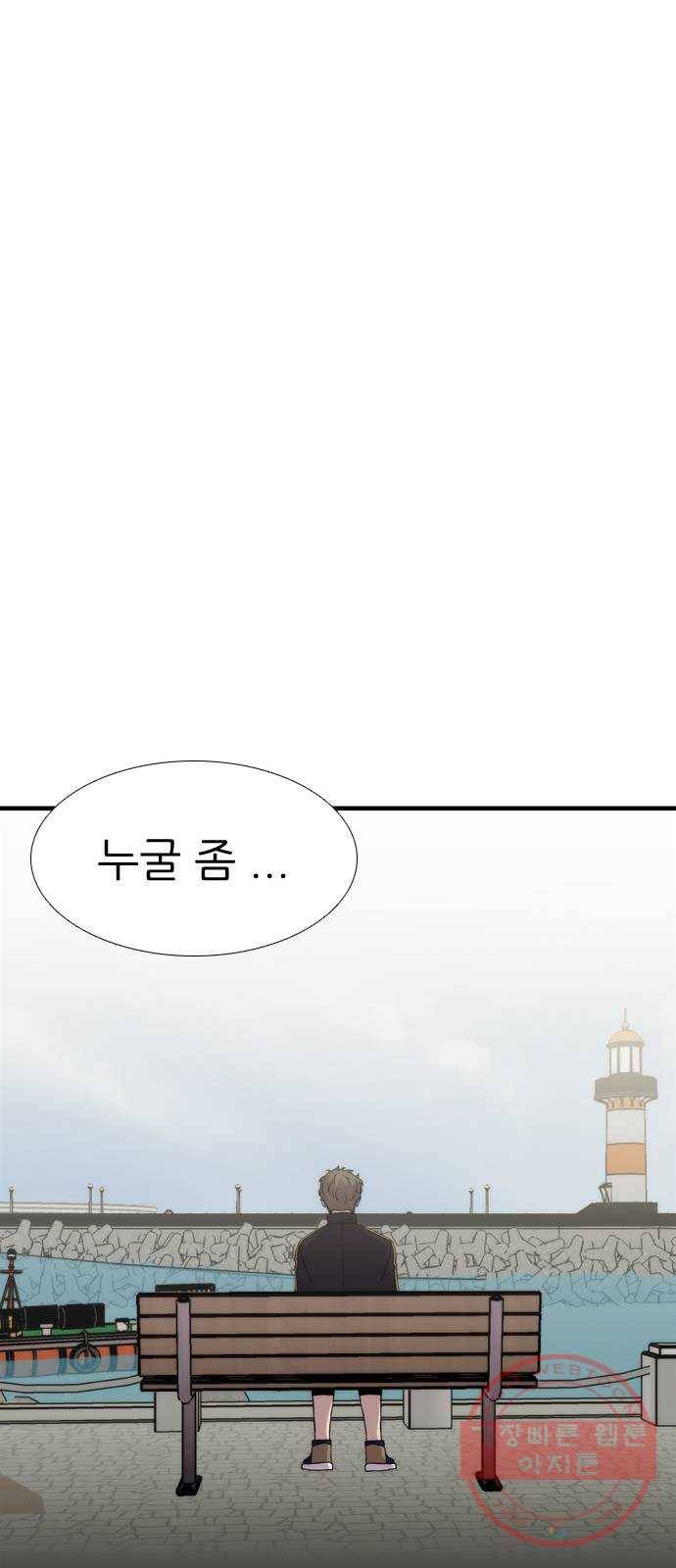 미드나잇 체이서 마지막화 87