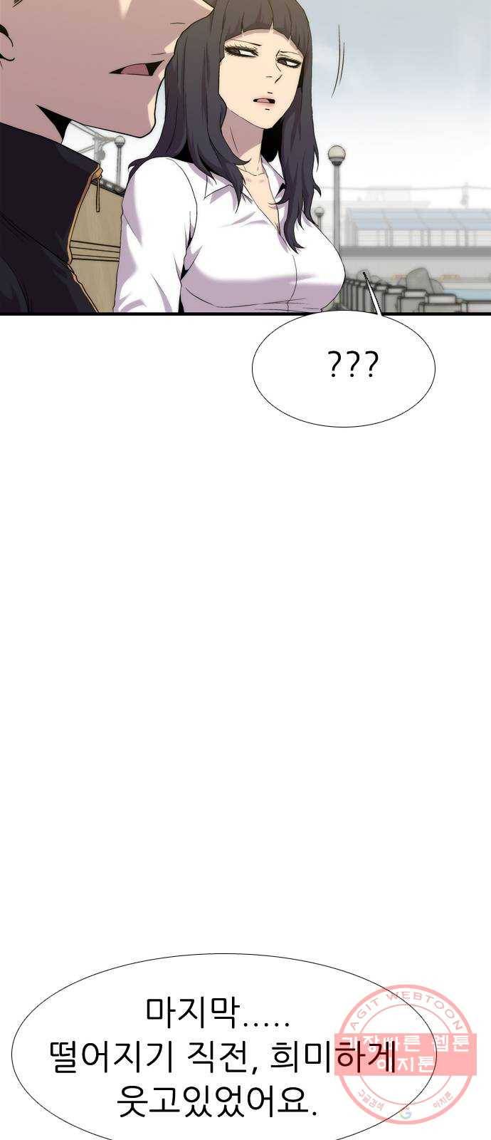 미드나잇 체이서 마지막화 95