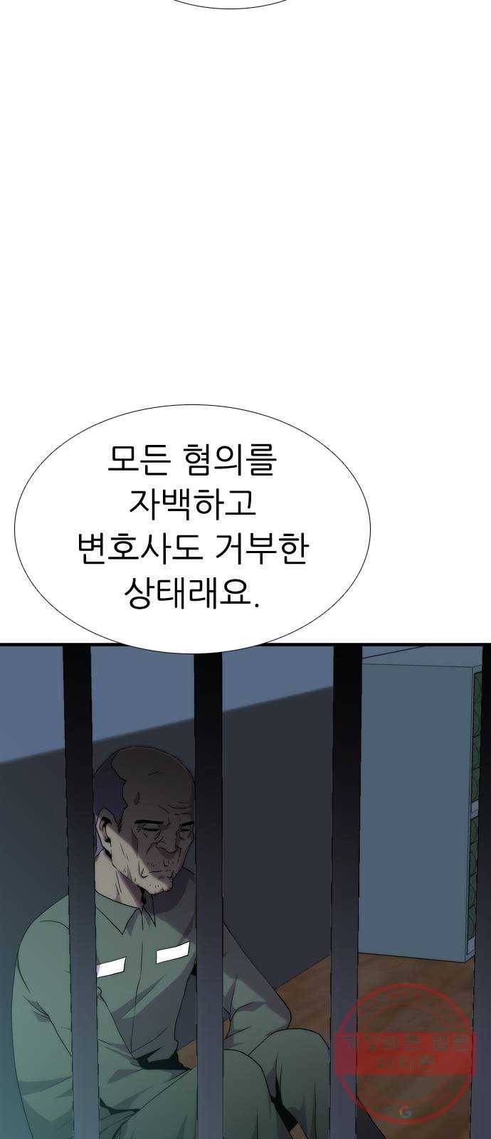 미드나잇 체이서 마지막화 101