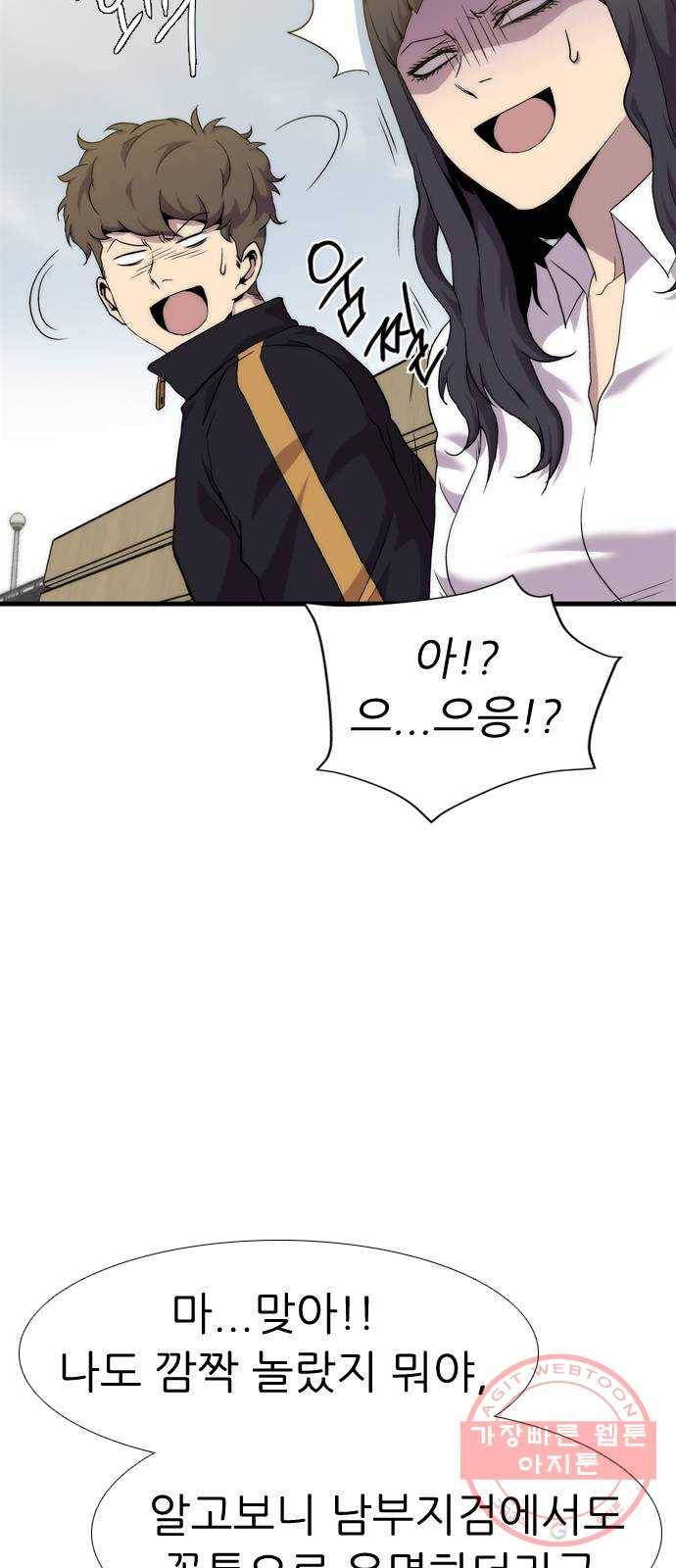 미드나잇 체이서 마지막화 104