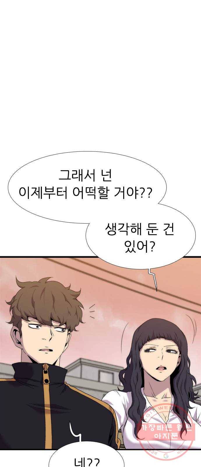 미드나잇 체이서 마지막화 107