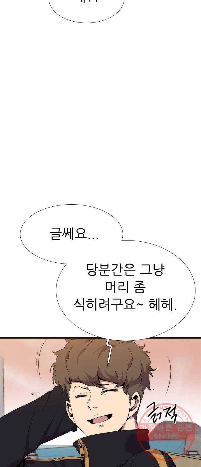 미드나잇 체이서 마지막화 108