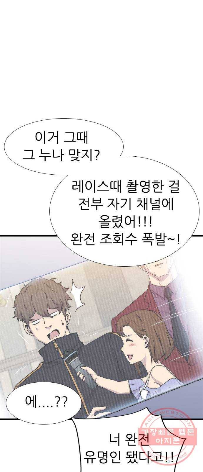 미드나잇 체이서 마지막화 112
