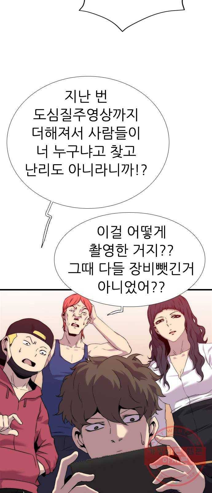 미드나잇 체이서 마지막화 113