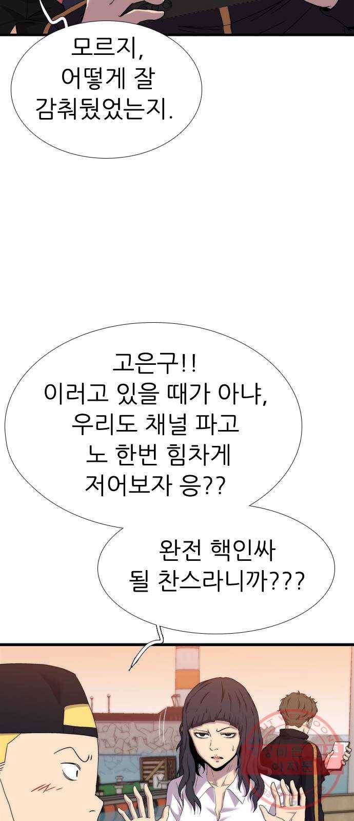 미드나잇 체이서 마지막화 114