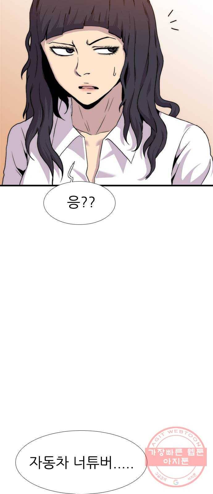 미드나잇 체이서 마지막화 116