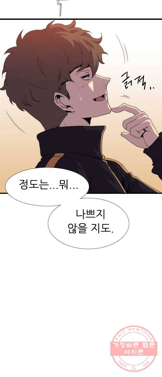 미드나잇 체이서 마지막화 117