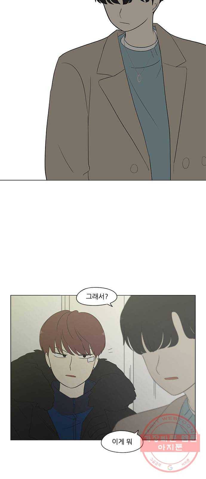연애혁명 362. 딜레마존 (7) 9