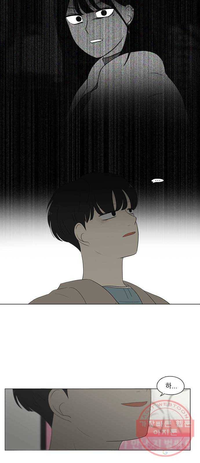 연애혁명 362. 딜레마존 (7) 14