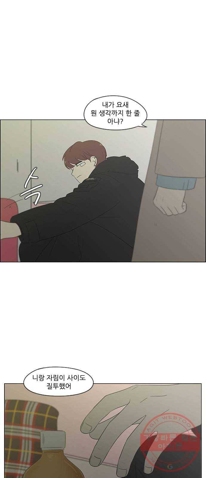 연애혁명 362. 딜레마존 (7) 15