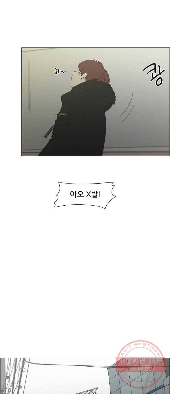 연애혁명 362. 딜레마존 (7) 29