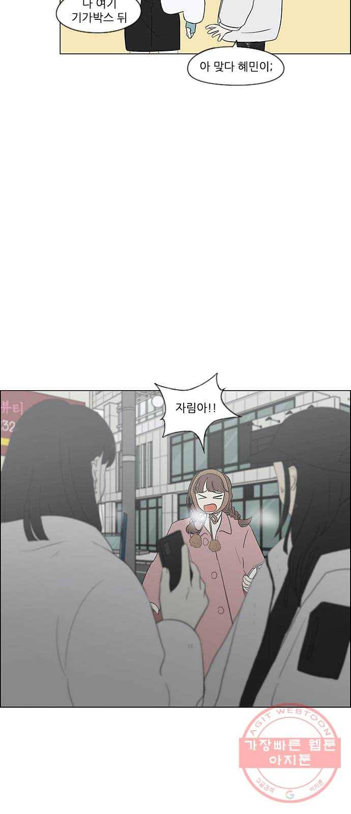 연애혁명 362. 딜레마존 (7) 35