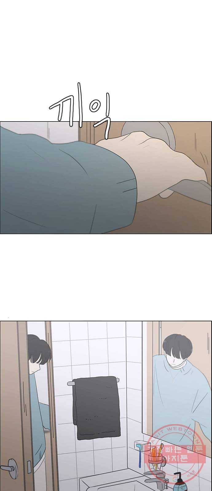 연애혁명 362. 딜레마존 (7) 38