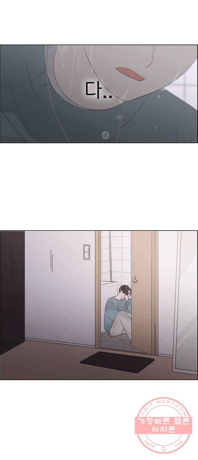 연애혁명 362. 딜레마존 (7) 51