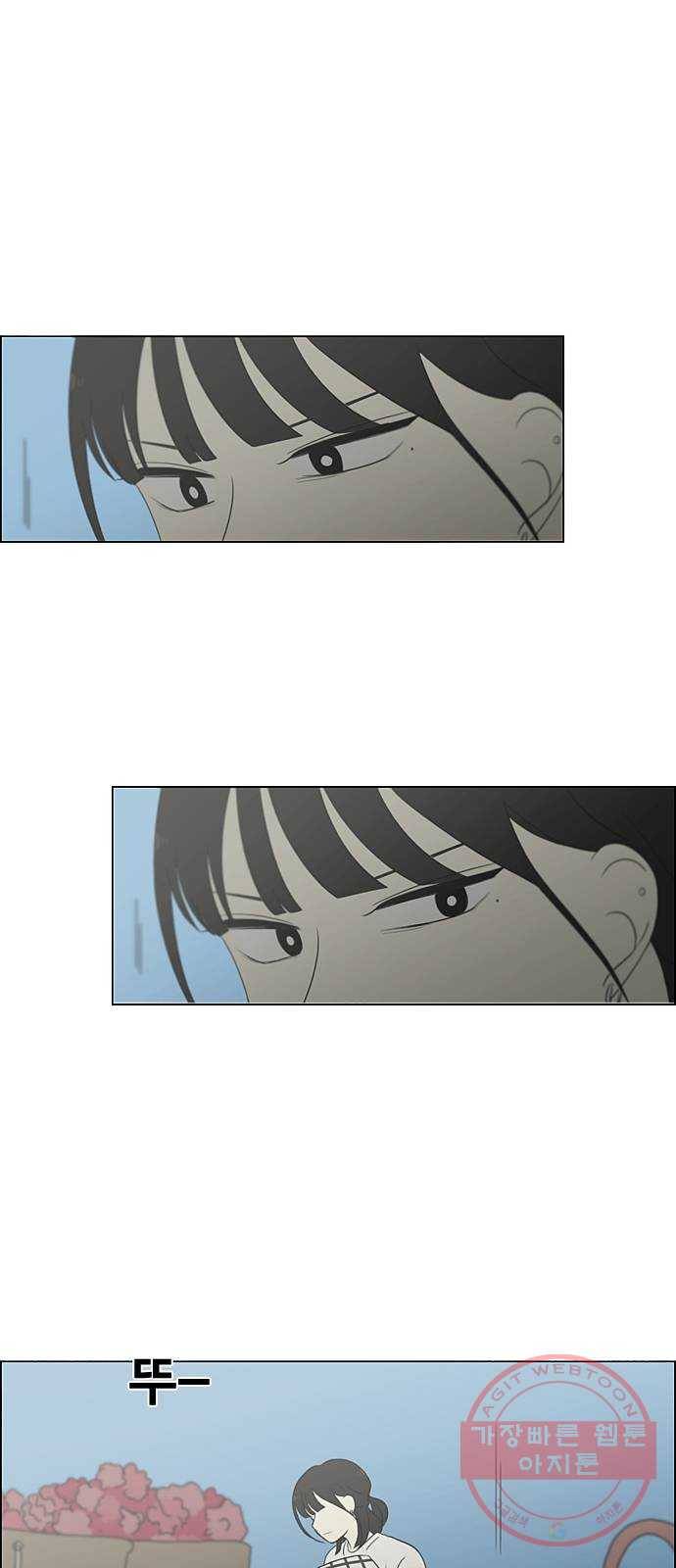 연애혁명 362. 딜레마존 (7) 54