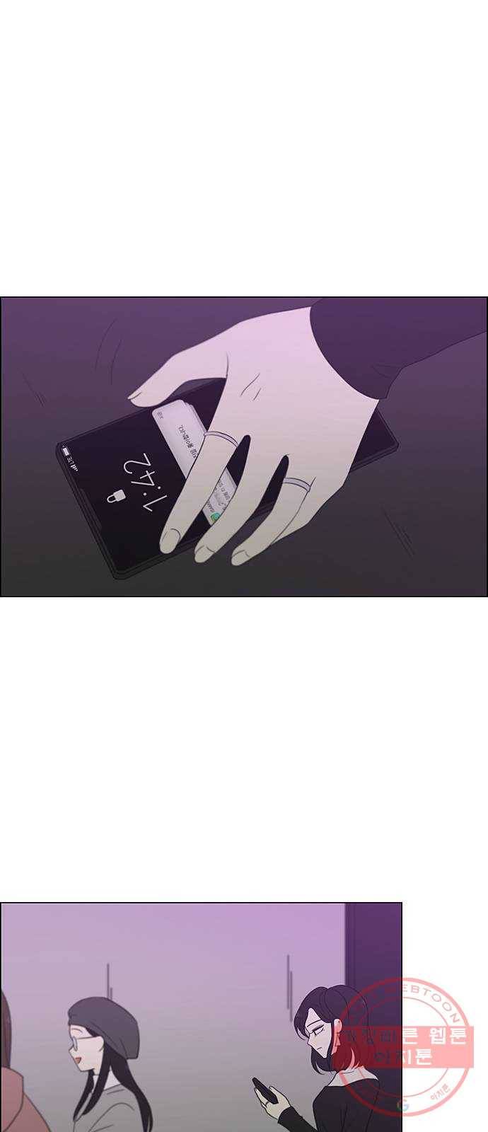 연애혁명 362. 딜레마존 (7) 59
