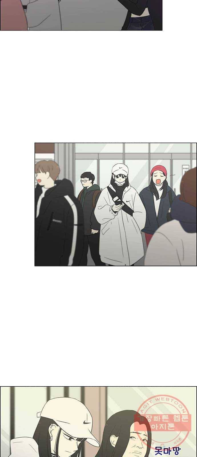 연애혁명 362. 딜레마존 (7) 60