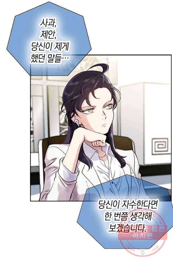 타임룰렛 29화 6