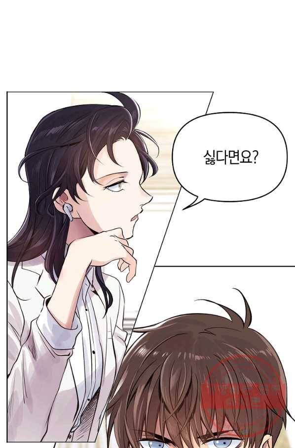 타임룰렛 29화 7