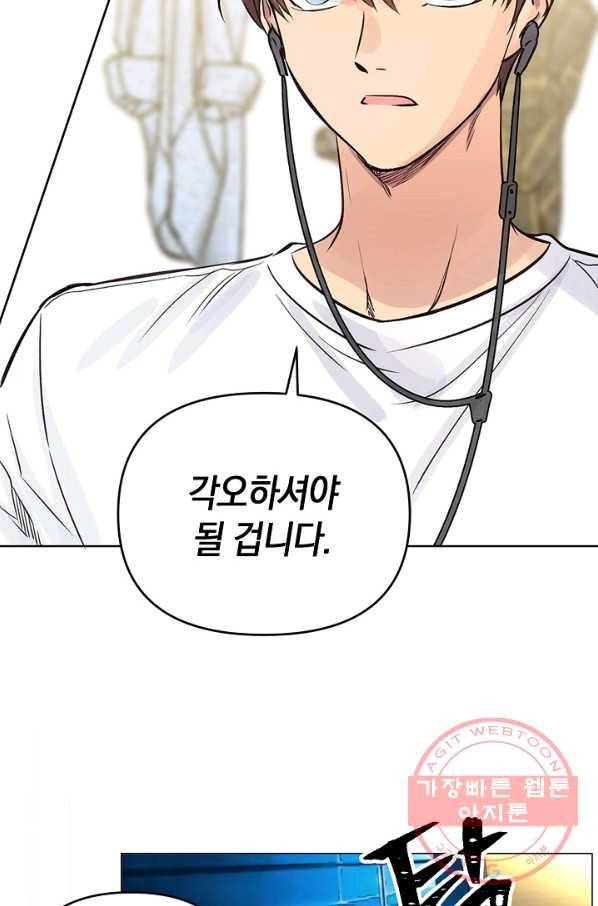 타임룰렛 29화 8