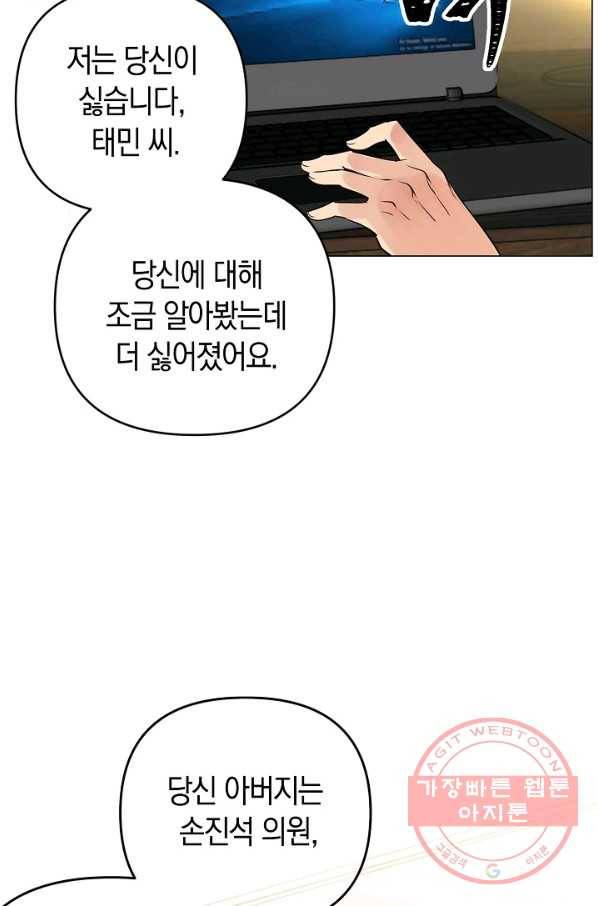 타임룰렛 29화 9