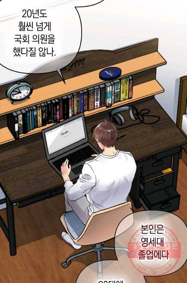 타임룰렛 29화 10