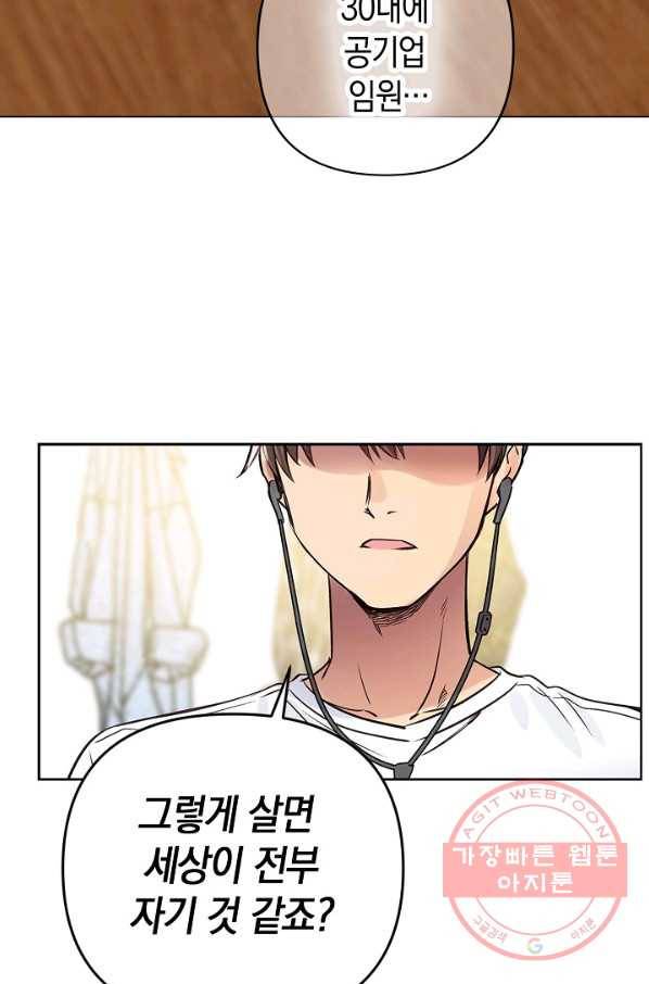 타임룰렛 29화 11