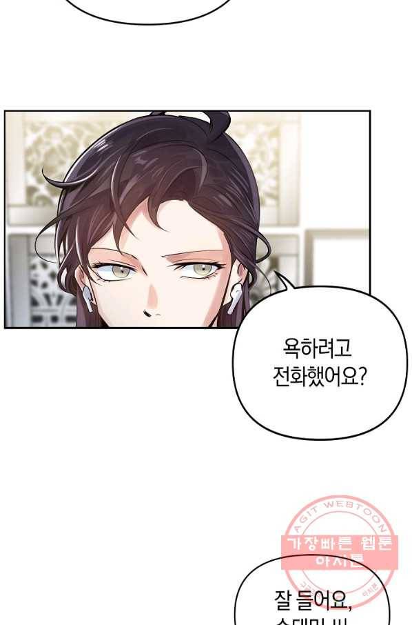 타임룰렛 29화 12